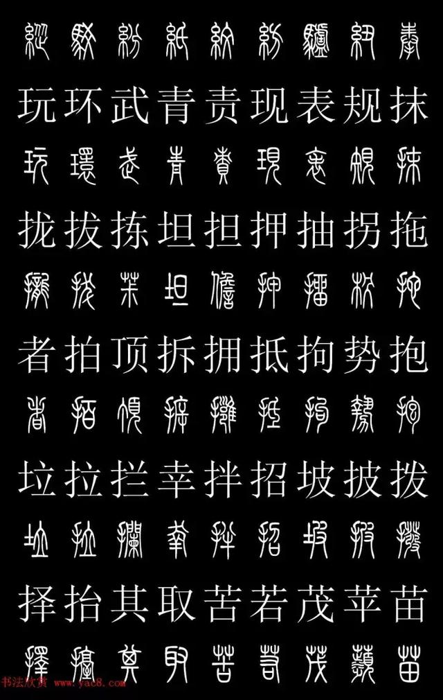 在线书法识别扫一扫，连笔字转换器（人人都能认篆字<建议收藏>）