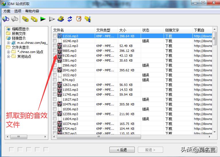 chinaz站长素材（chinaz素材网）