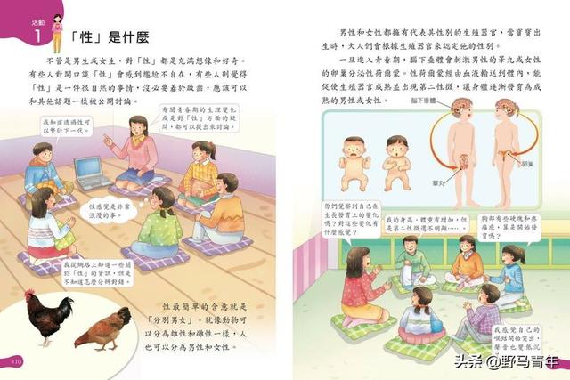 台湾为什么可以成为第一个同性婚姻合法化的亚洲地区？