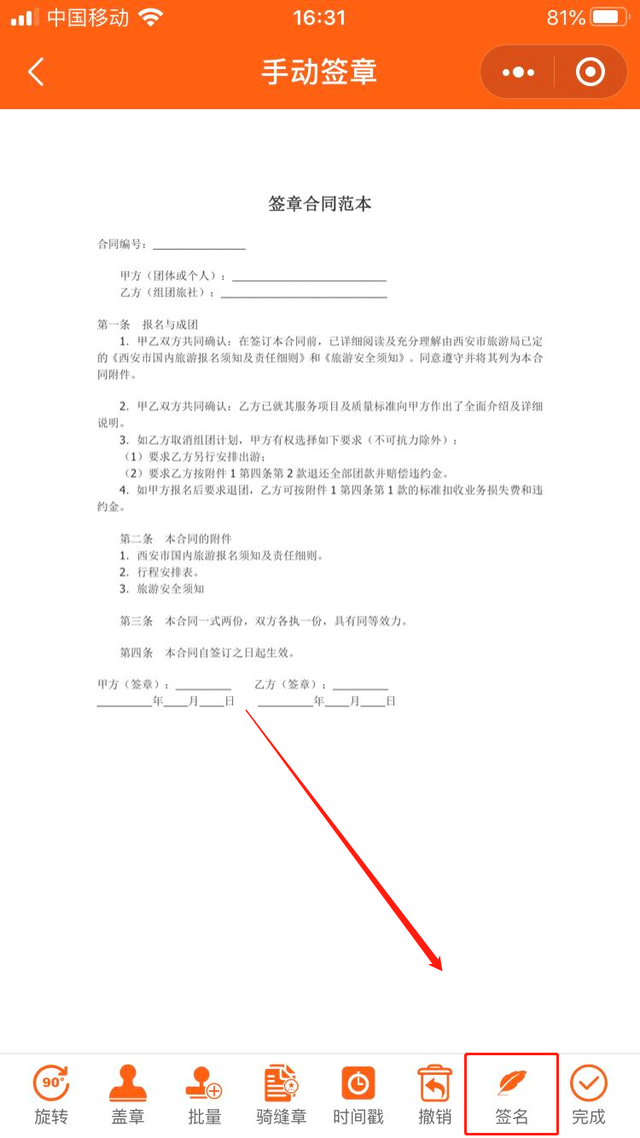 手写签名电子版怎么弄，电子签名怎么弄（小程序怎么制作电子版电子签名）