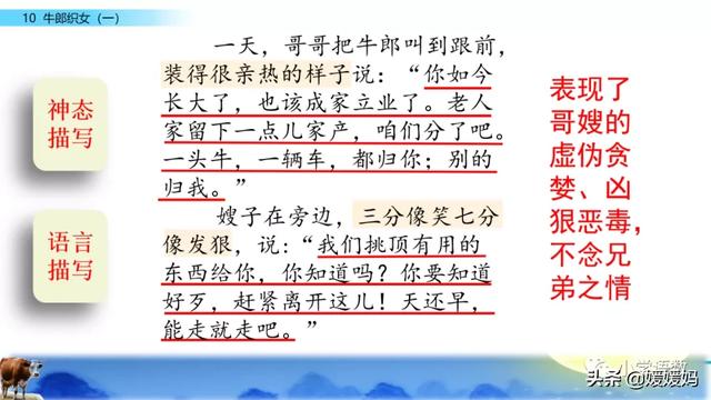 恋恋不舍的意思，恋恋不舍的意思是什么（部编版五级年语文上册第10课《牛郎织女）