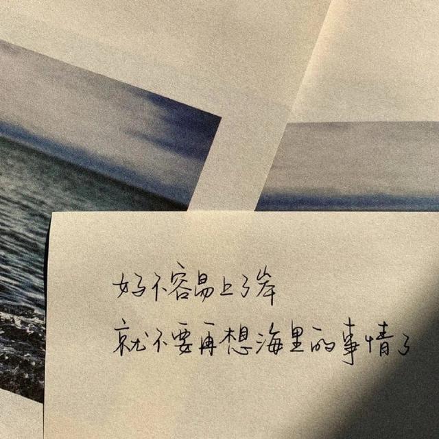 手寫文字圖片,手機制作手寫文字圖片(手寫文字背景圖‖