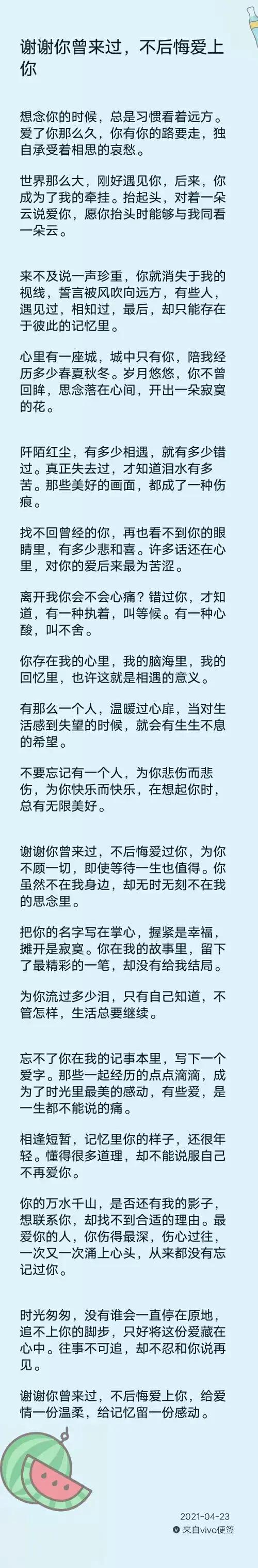 这一生相遇经过拥抱告别太多人是什么歌，感谢让我遇见最美的你