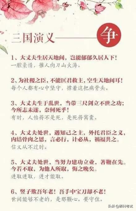 四大名著读书笔记摘抄，四大名著读书笔记摘抄清晰（中国四大名著中的经典句子）