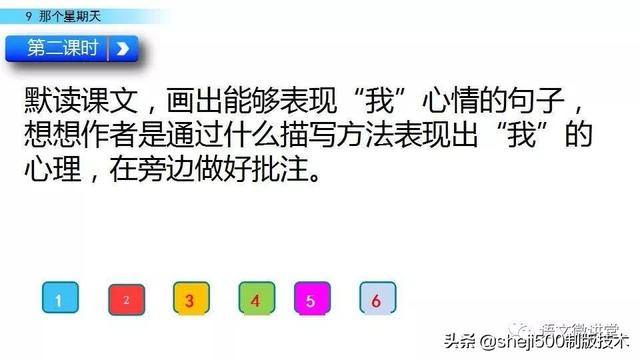 荒凉的反义词是什么，满意的反义词是什么（部编语文六年级语文下册第9课《那个星期天》）