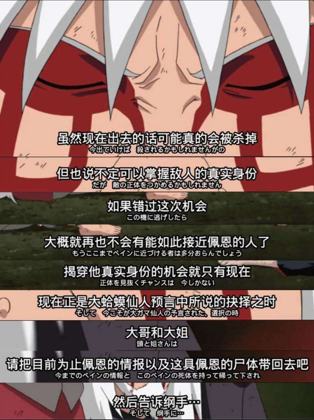 《火影忍者》人物说第九弹:爱美人不爱江山的好色仙人—自来也