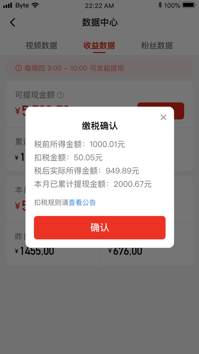 邮政银行基金赎回钱在哪里，邮政储蓄基金怎么赎回（关于西瓜视频App上线提现功能的公告）