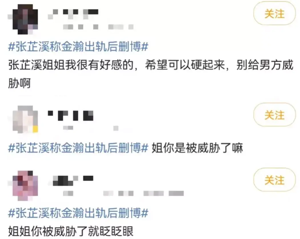 吴秀波跟张芷溪的聊天记录，吴秀波和张芷溪（他俩不锁死真是可惜啊）
