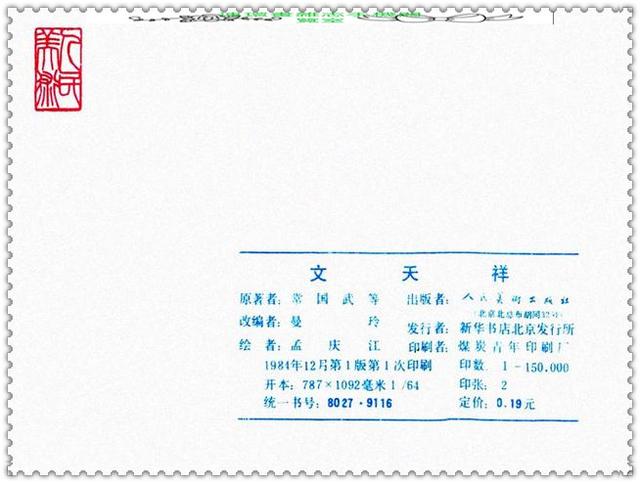 文天祥的故事，文天祥的故事简短（历史名人故事《文天祥》）