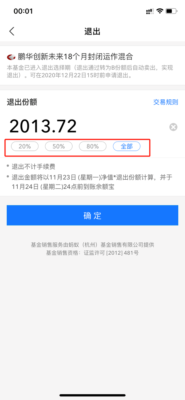 支付寶基金份額怎么全部取出來，支付寶基金份額怎么全部取出來了？