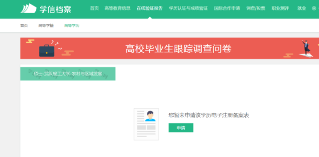 如何查学历(在哪里可以查自己的学历)