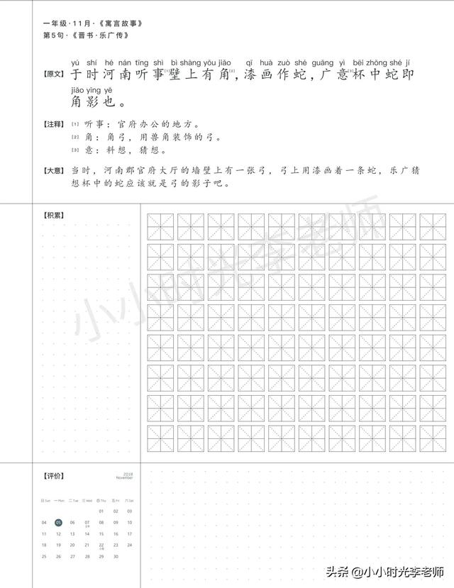 语文摘抄优美句子，语文积累摘抄优美句子（每日一句摘抄本、有注释、译文）