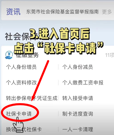 申诉回执编号是什么，申诉回执编号是什么微信（东莞市社保卡网上办理流程及相片回执号教程）