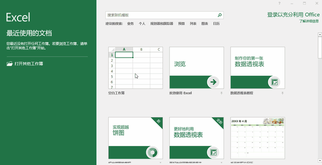 启用宏的工作簿是什么意思，office2007启用宏的工作簿（自学Excel之2）