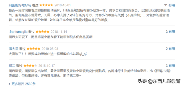 女生看的动画片，适合女生好看的动漫电影排行榜有什么 （一定要给她看这两部好片）