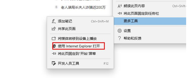 edgeinternet选项在哪，什么是微软IE6.0浏览器（在edge浏览器internet选项打开方法）