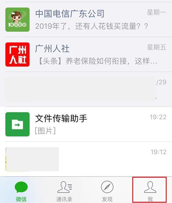 微信修改密码(找回微信密码123456)