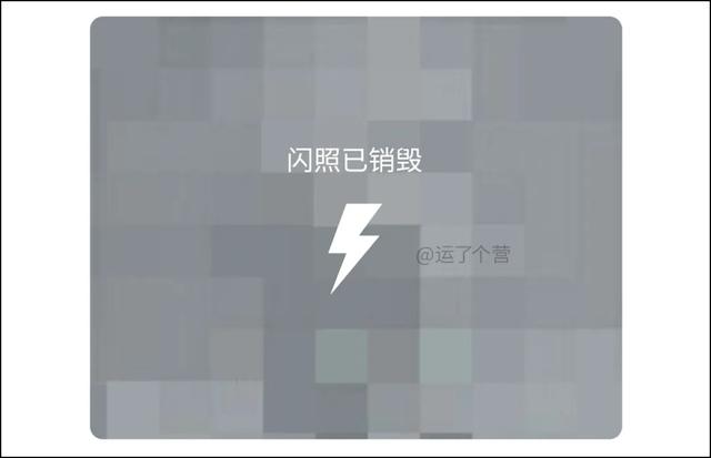 手机qq怎么发闪照，QQ闪照如何发送（微信能发“闪照”了，快试试）