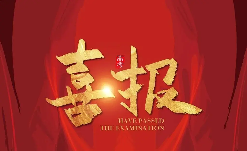 团风中学（高考理科689分）