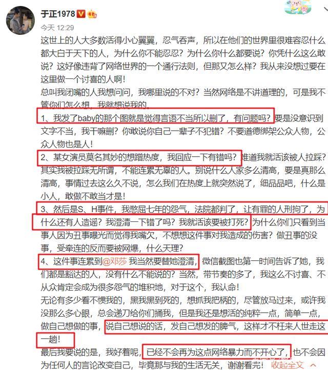 导演于正简介，导演于正的照片（依靠话题保持热度的导演）