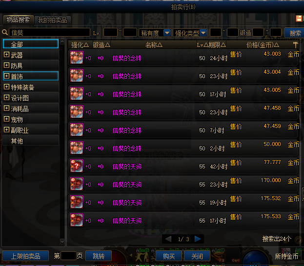 dnf欧贝斯在哪，地下城欧贝斯在哪（DNF100级补全计划）