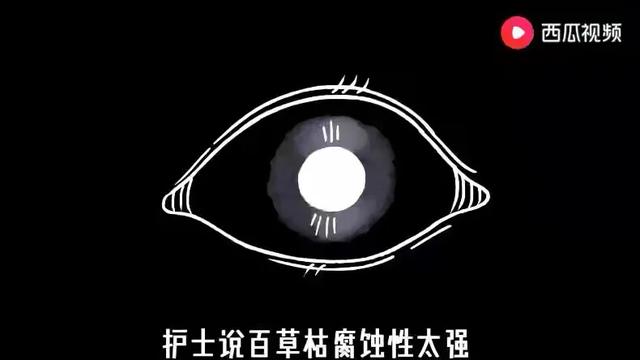 百草枯幸存者自述，服毒自尽的人有多痛苦（西瓜视频带你了解真实感受）