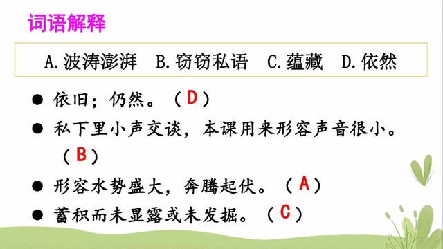 海底有哪些丰富的物产，海底有哪些丰富的物产和特征（部编版三年级下册第23课《海底世界》图文讲解）