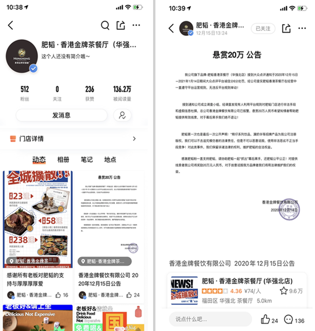 餐饮危机公关案例：热门榜品牌被黑，如何转危为机？