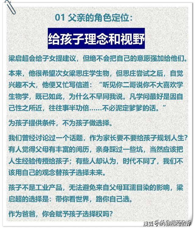 梁启超的教育主张，中国教育史梁启超的教育思想（梁启超的4条教育原则）