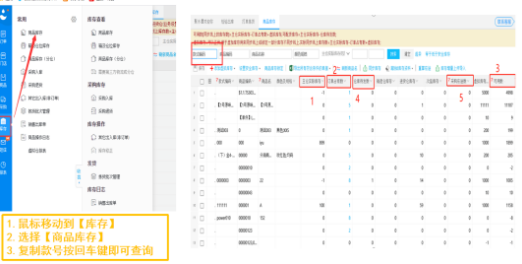 聚水潭登陆(聚水潭erp管理系统登录入口)