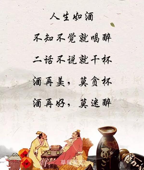 人生如酒的句子，计较不了；有淡有烈