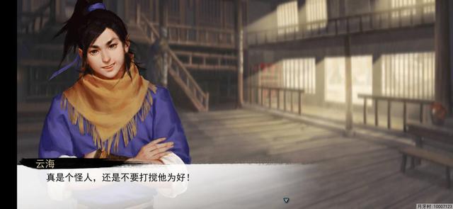 金庸群侠传3怎么收半瓶神仙醋，金庸群侠传3神仙醋加入（太真实了吧，爷的青春又回来了）