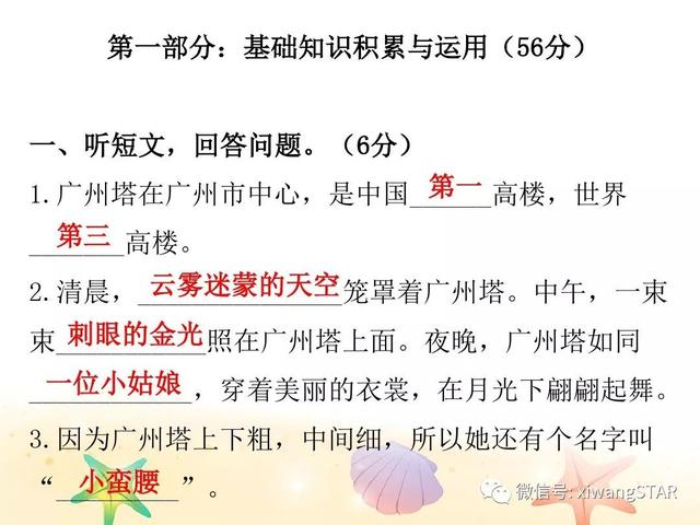 冶字怎么组词，冶字组词（部编版四年级语文上册期中知识点汇总附模拟卷及答案）