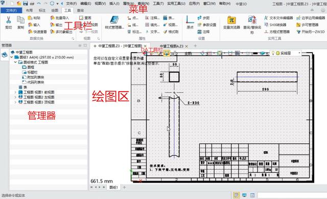 画图3d使用教程，3D绘图的使用方法和技巧（原来3D设计出工程图这么简单）
