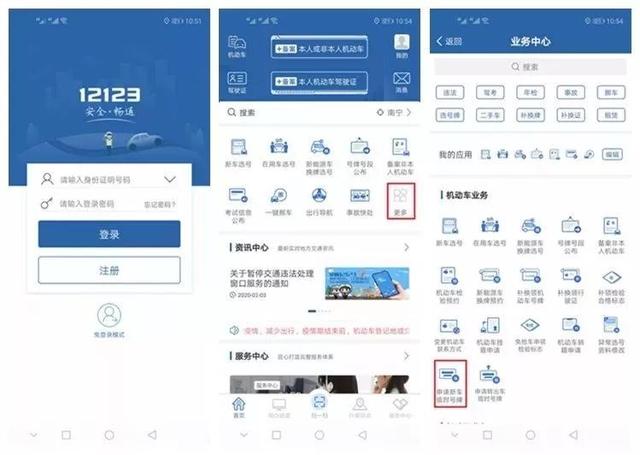 办临牌需要什么材料，新车办理临时牌照需要什么资料（临时行驶车号牌怎么申领）