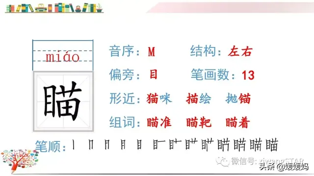 含的部首是什么，含的部首是什么除部首外几画音序结构组词（部编版五年级下册语文生字及组词汇总）