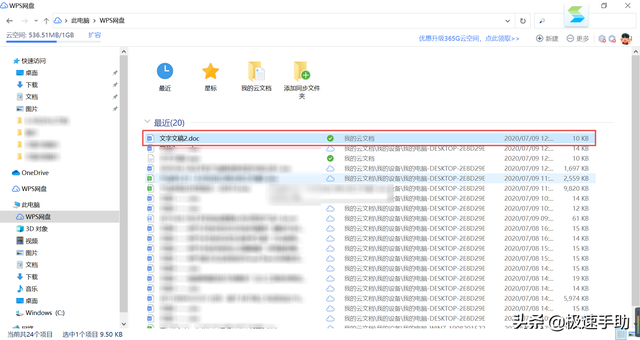 wps清除格式，WPS文档如何清除格式（WPS怎么另存为doc格式呢）