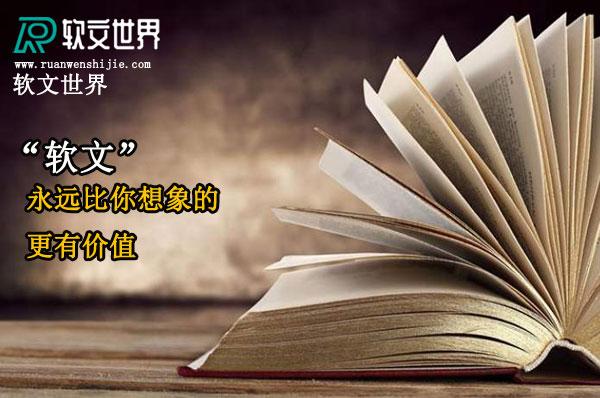 软文推广的平台(百度旗下推广平台有哪些)