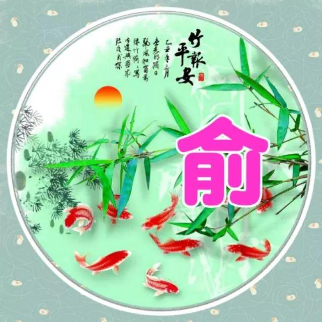姓氏微信头像，姓氏头像（100张高清唯美的风景姓氏微信头像）