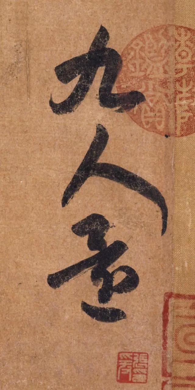 172画的汉字读什么，172画的汉字读什么笔画（王羲之、黄庭坚、赵孟頫国宝书法）