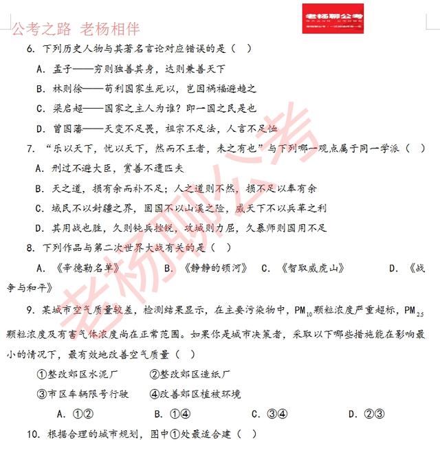 2012广西行测真题，2012广西联考公务员真题图形推理（历年考试行测真题）