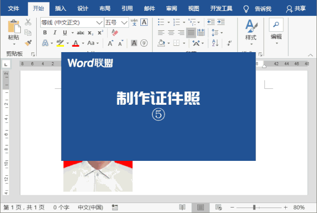 照片怎么p图(怎么p图教程)