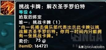 明格斯迪格斯怎么打，搏击俱乐部攻略（[魔兽8.1.5]新搏击俱乐部）