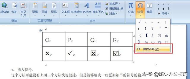 第四十六届金马奖，历届金马奖影帝获奖名单（word中如何输入对勾等特殊符号）