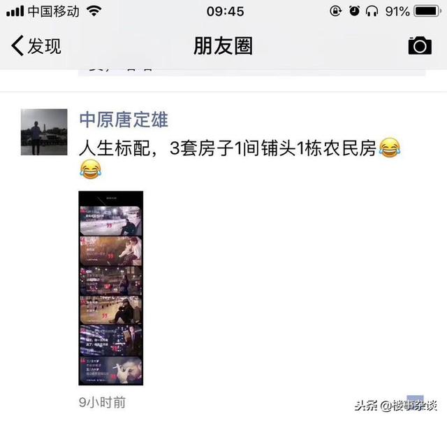 吸引人的卖房走心文案，房产中介又有新广告刷爆朋友圈