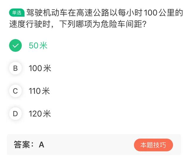 2012驾校一点通，驾校一点通2012（驾校一点通小车通用题库有重要更新）