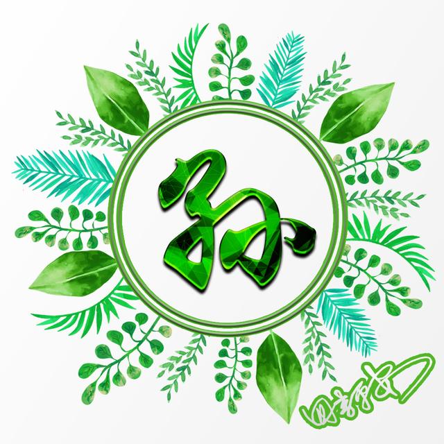 微信背景图绿色，绿色背景图头像（20张绿色叶子主题）