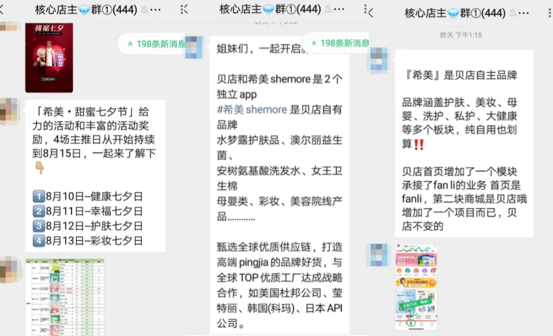 贝店邀请码(免费入驻的卖货平台有哪些)