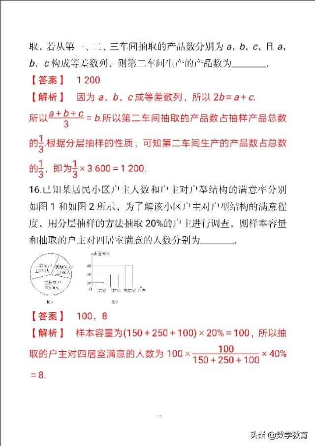 年鉴是什么意思，用来干什么的（正确分清考察对象是抽取样本的关键）