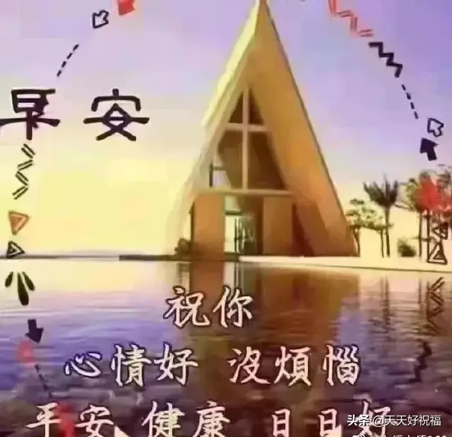 祝福的句子简短，祝福的句子简短朋友（新的一天早安朋友圈简短祝福语）